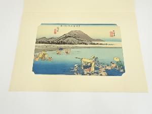 歌川広重　東海道五十三次　府中　手摺木版画